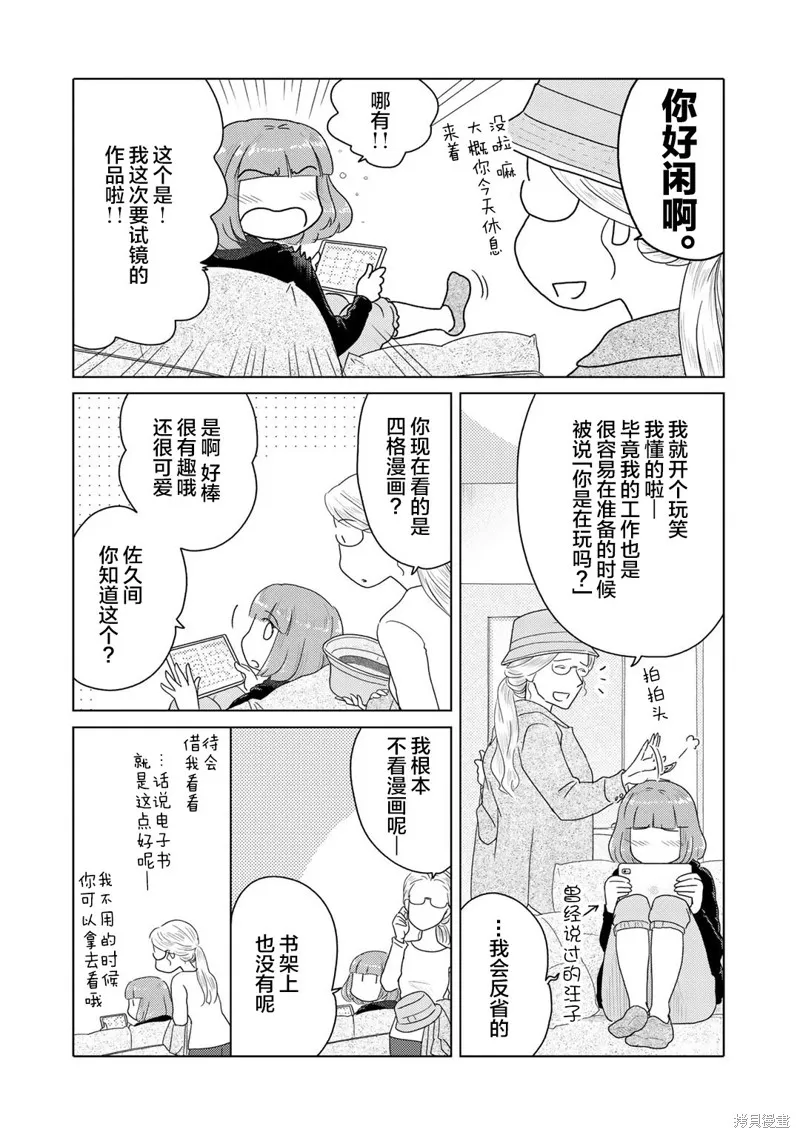 第57话 第2页