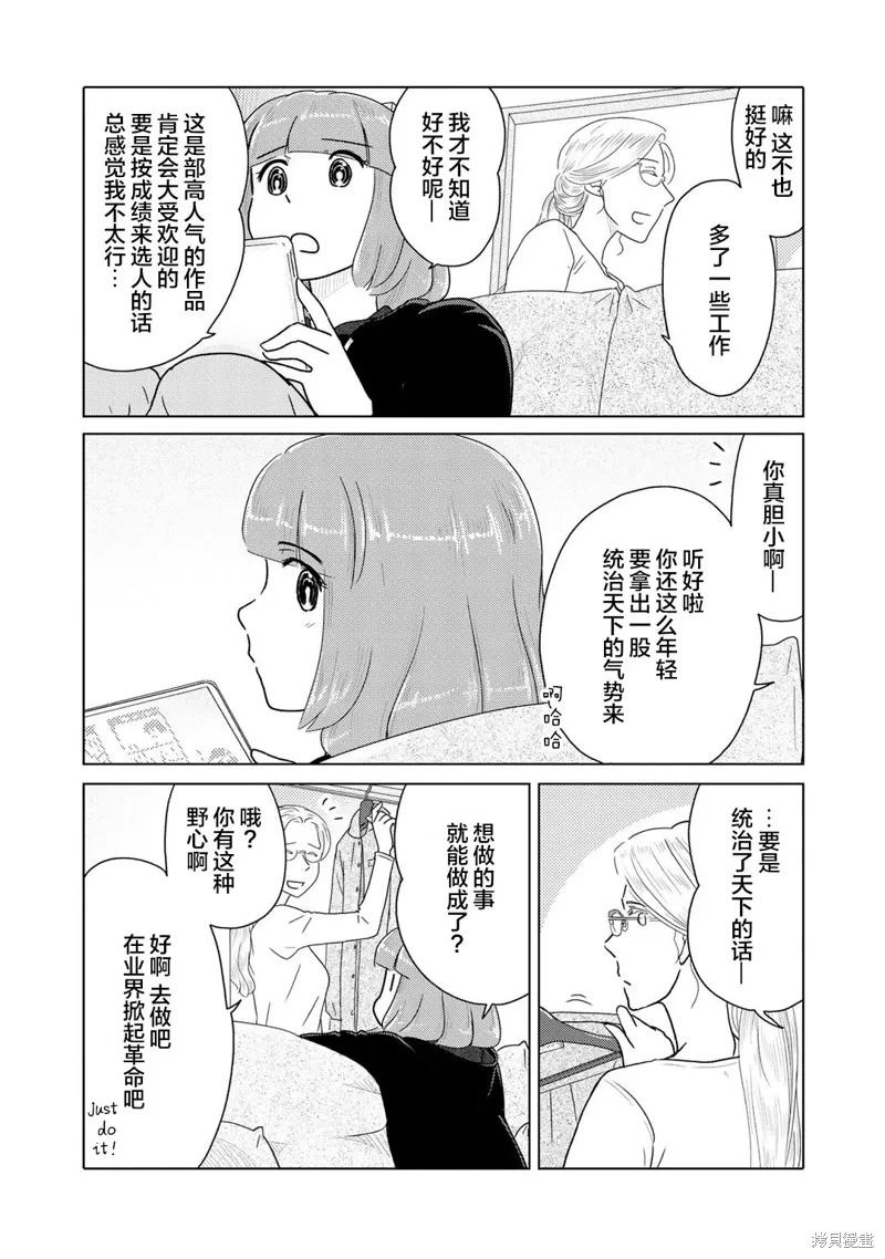 第57话 第3页