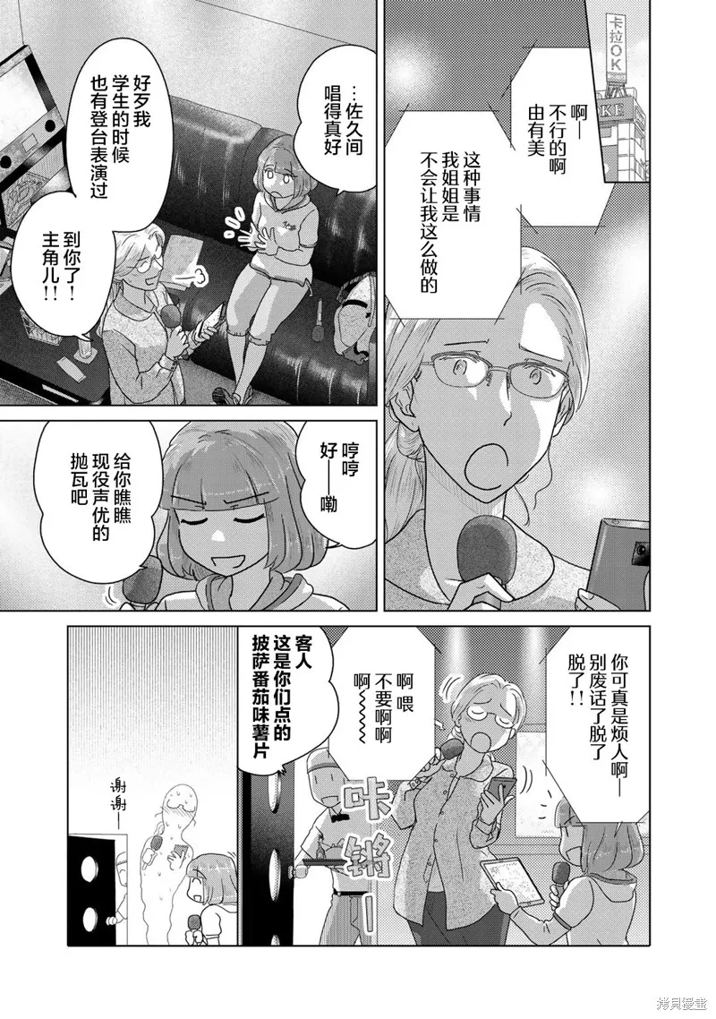 第57话 第5页