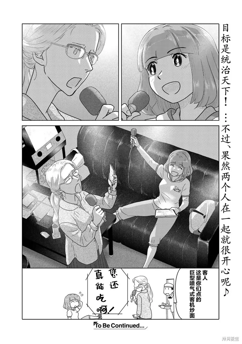 第57话 第6页