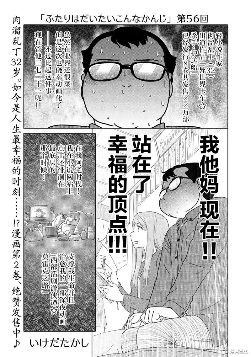 第56话 第1页