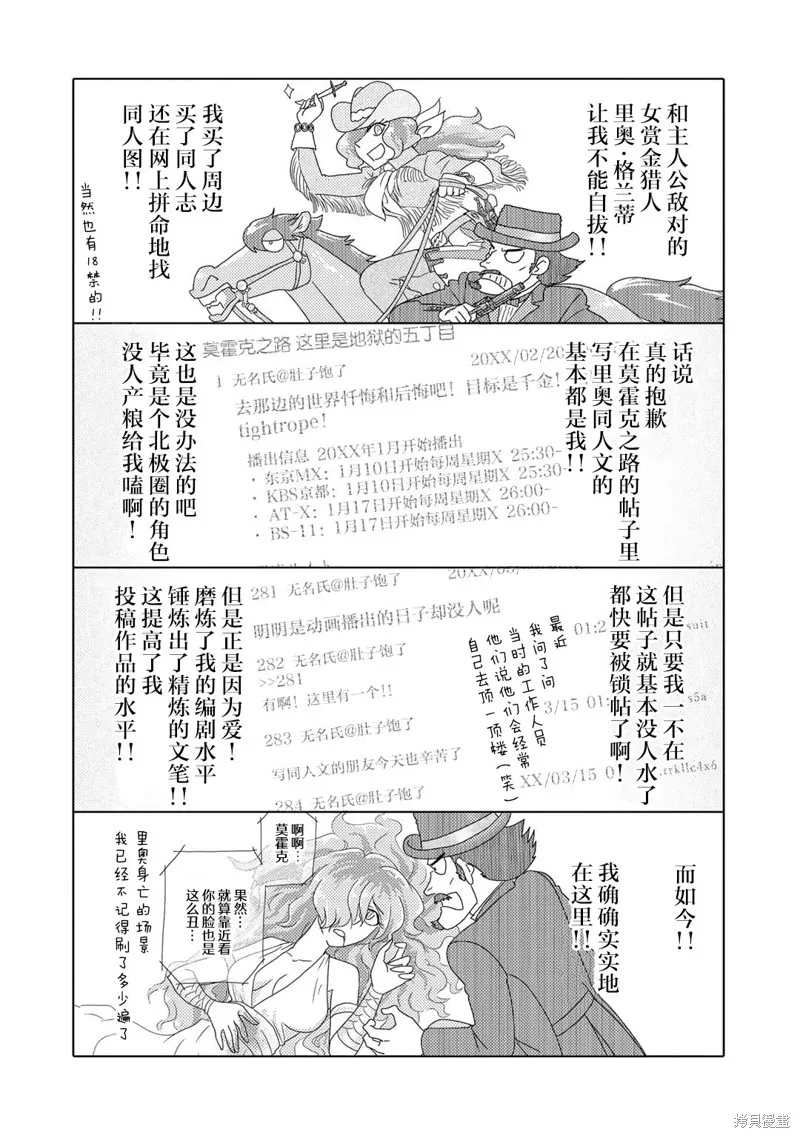 第56话 第2页