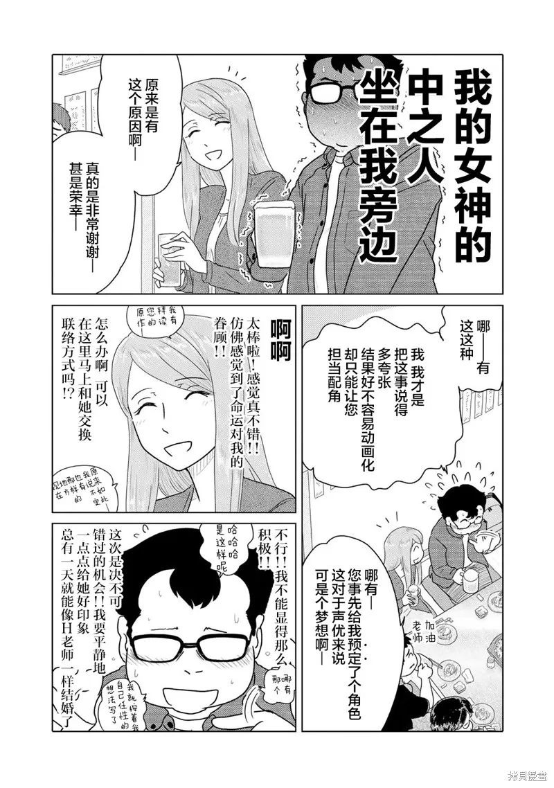 第56话 第3页