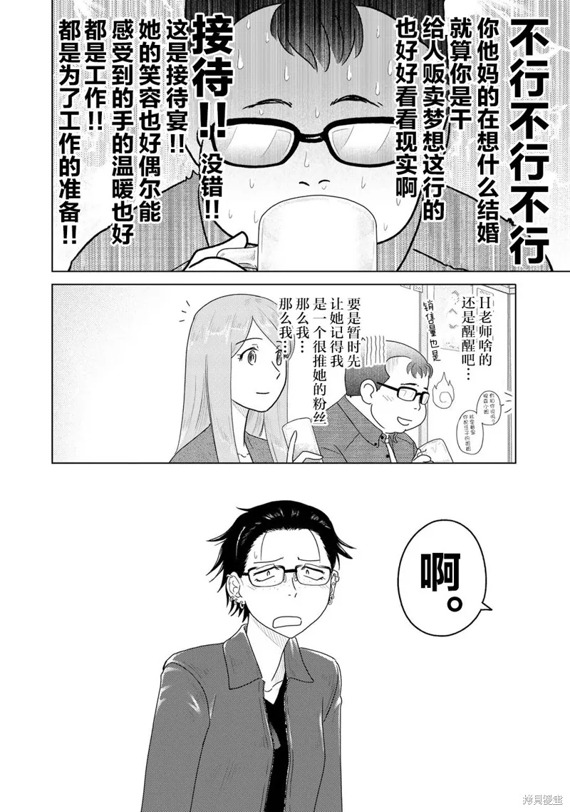 第56话 第4页