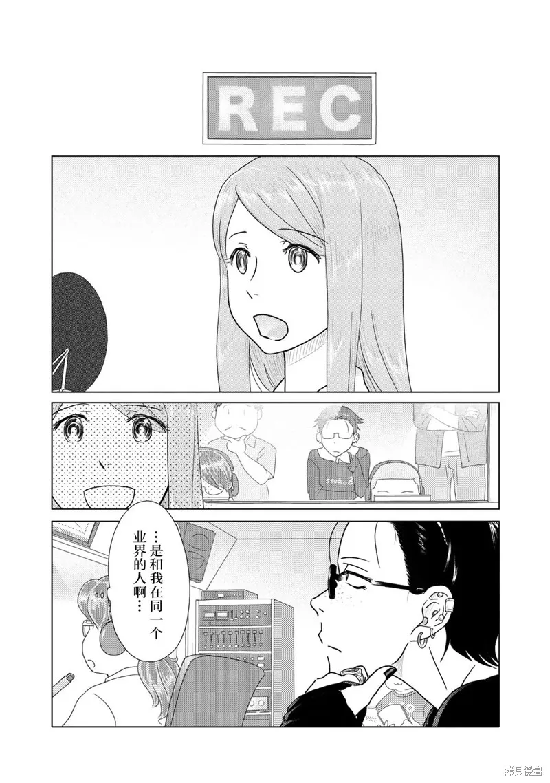 第56话 第5页
