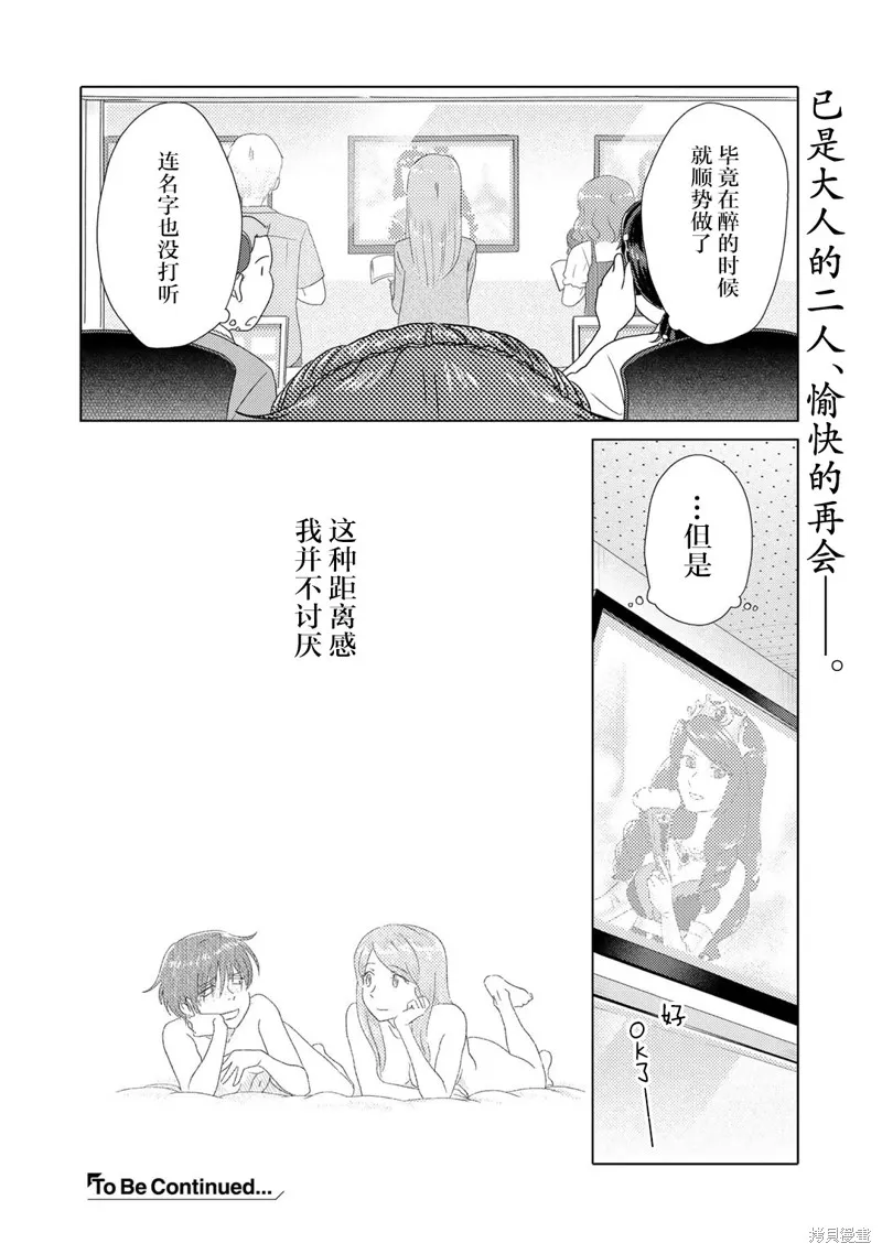 第56话 第6页