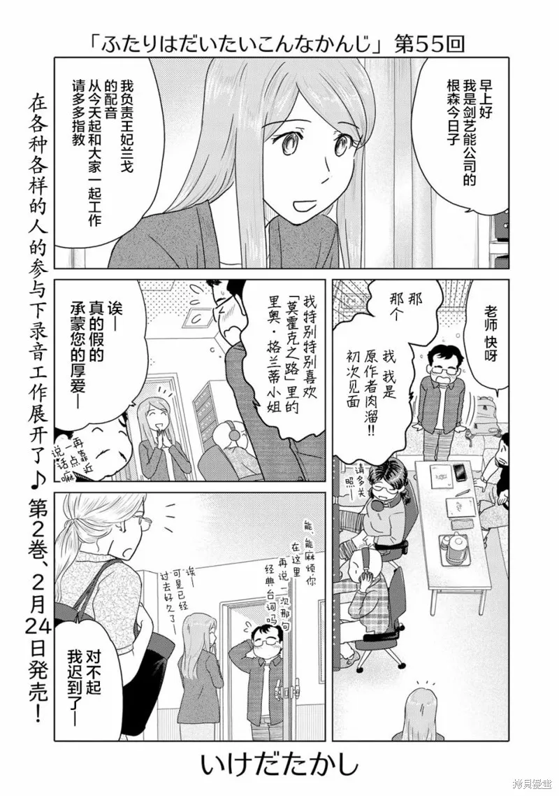第55话 第1页