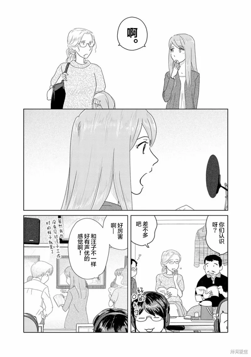 第55话 第2页