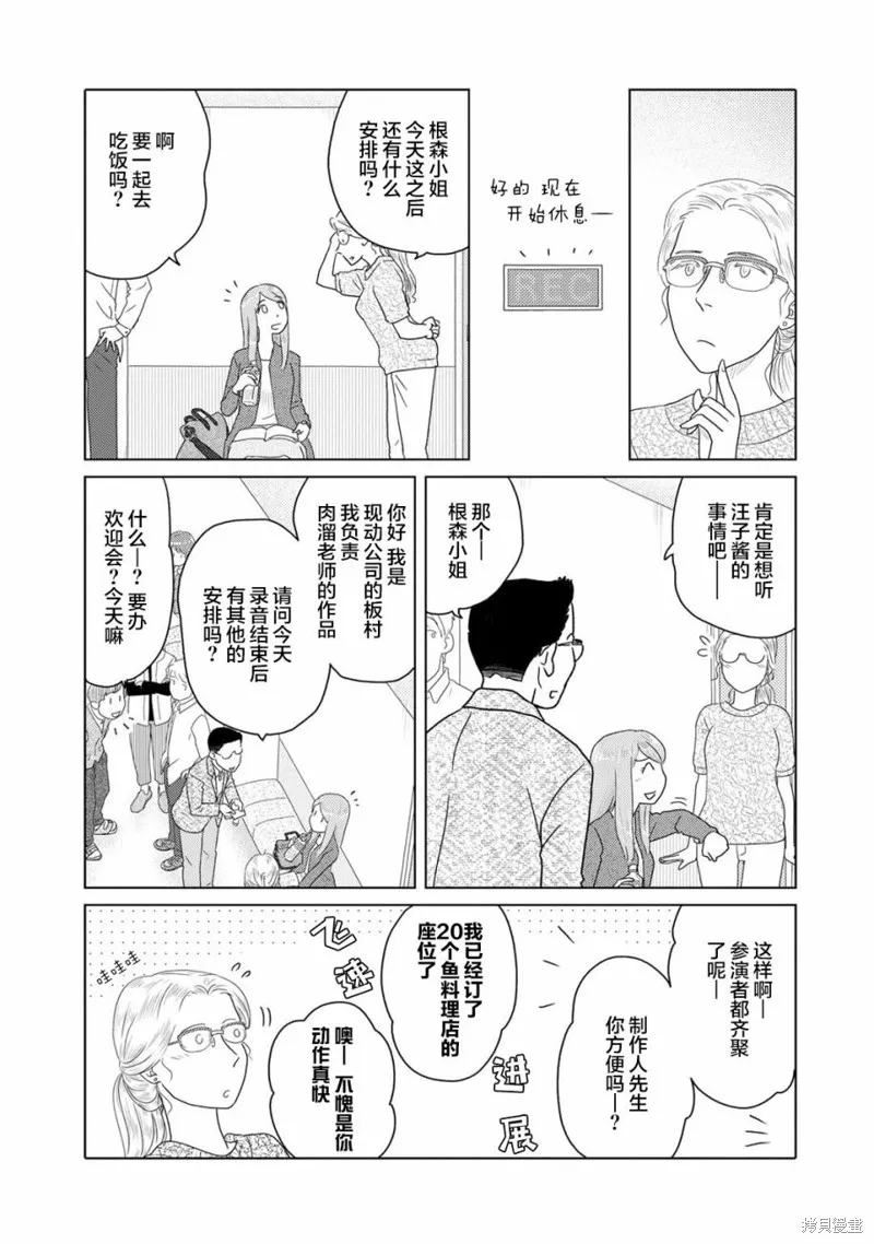 第55话 第3页