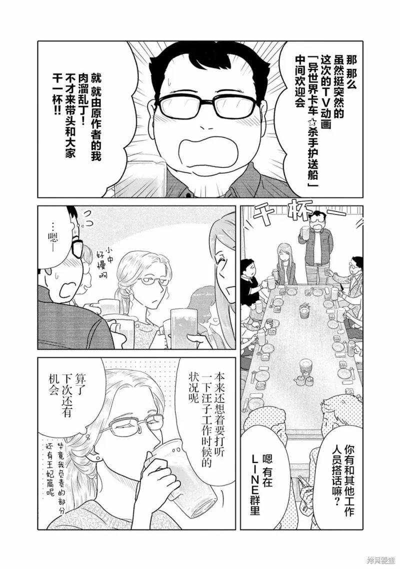 第55话 第4页