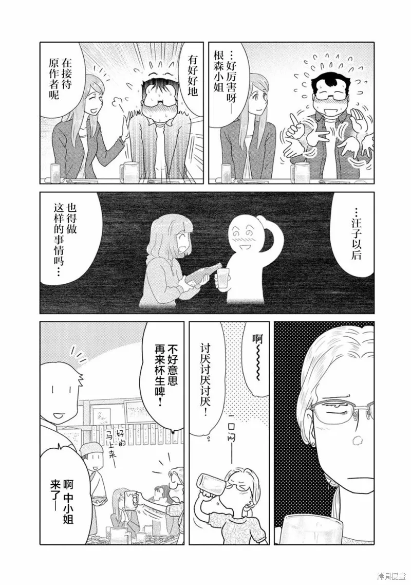 第55话 第5页