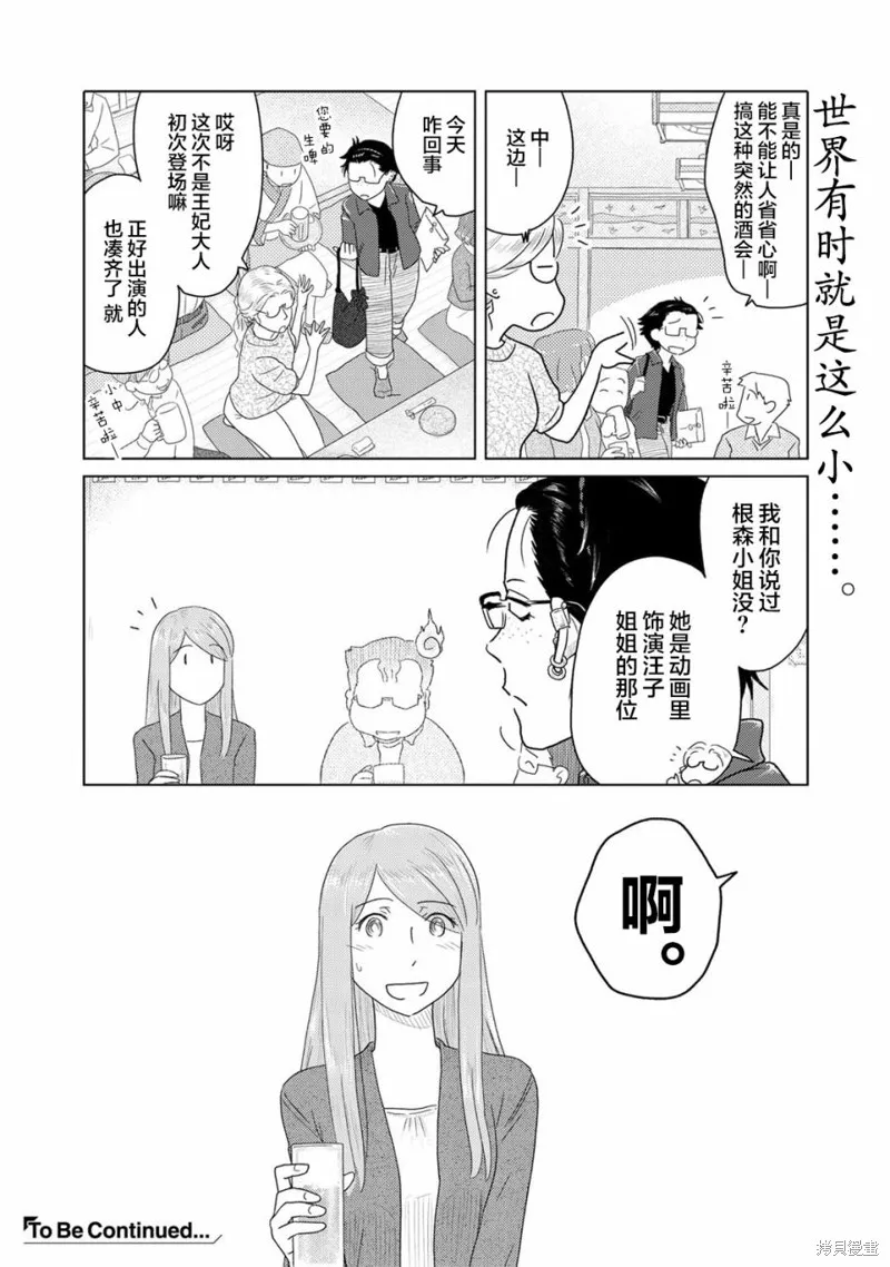 第55话 第6页