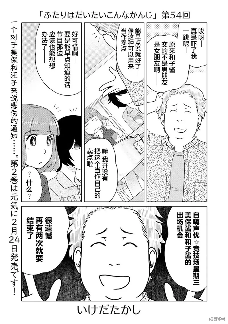 第54话 第1页