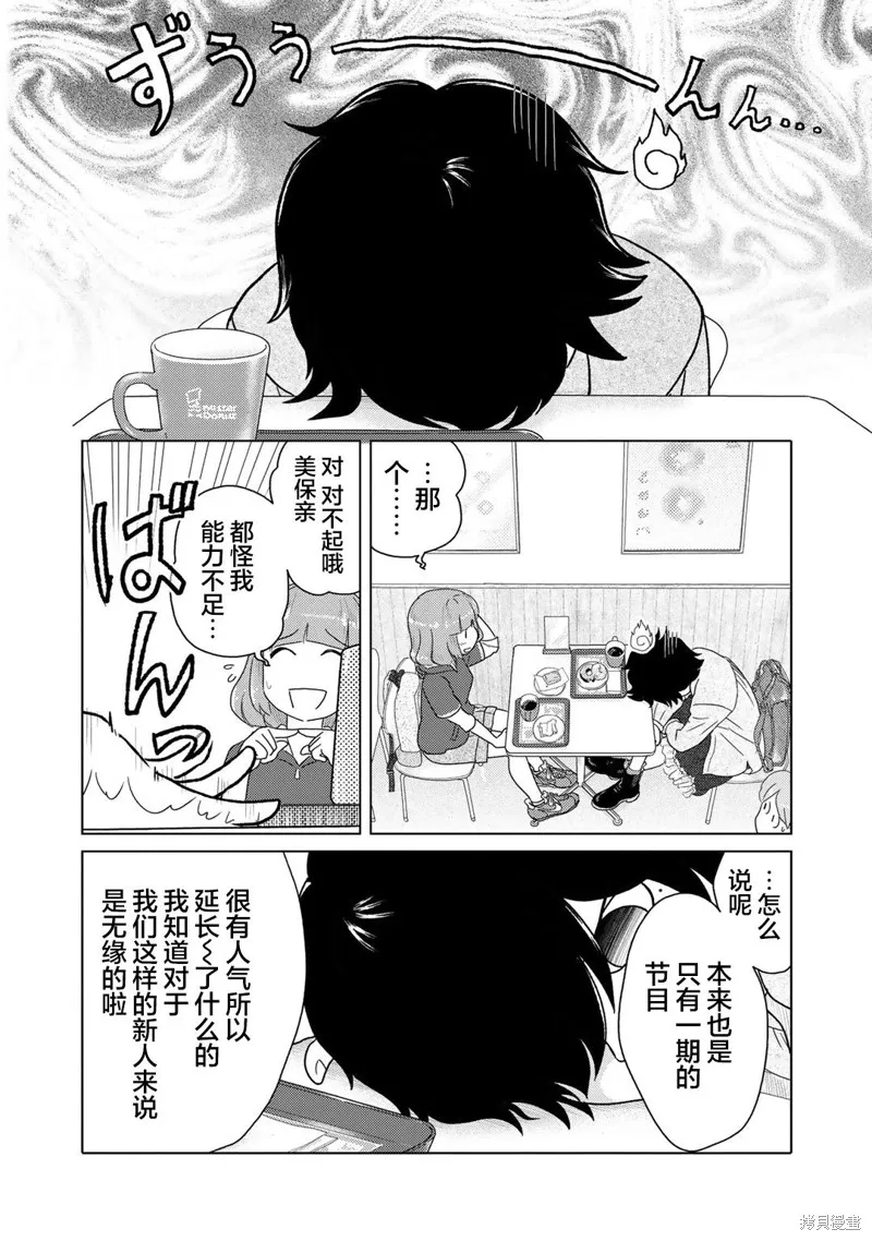 第54话 第2页