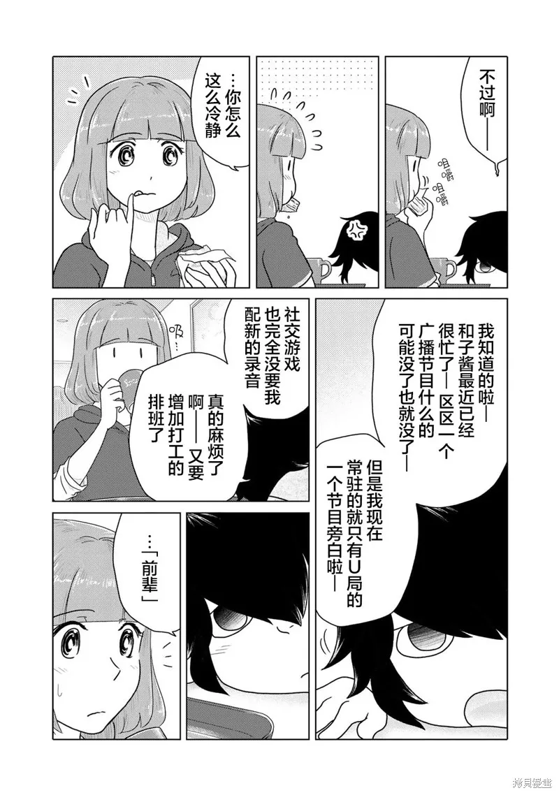 第54话 第3页