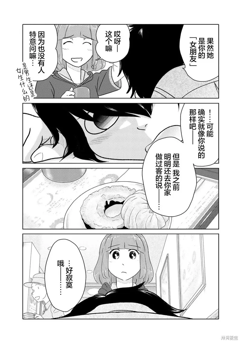 第54话 第4页