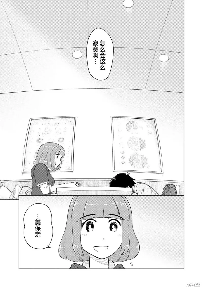 第54话 第5页