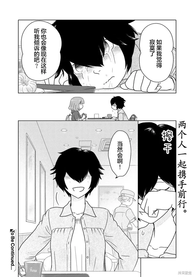 第54话 第6页
