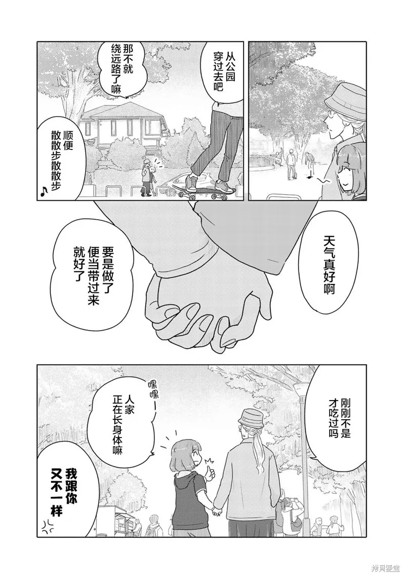 第53话 第2页