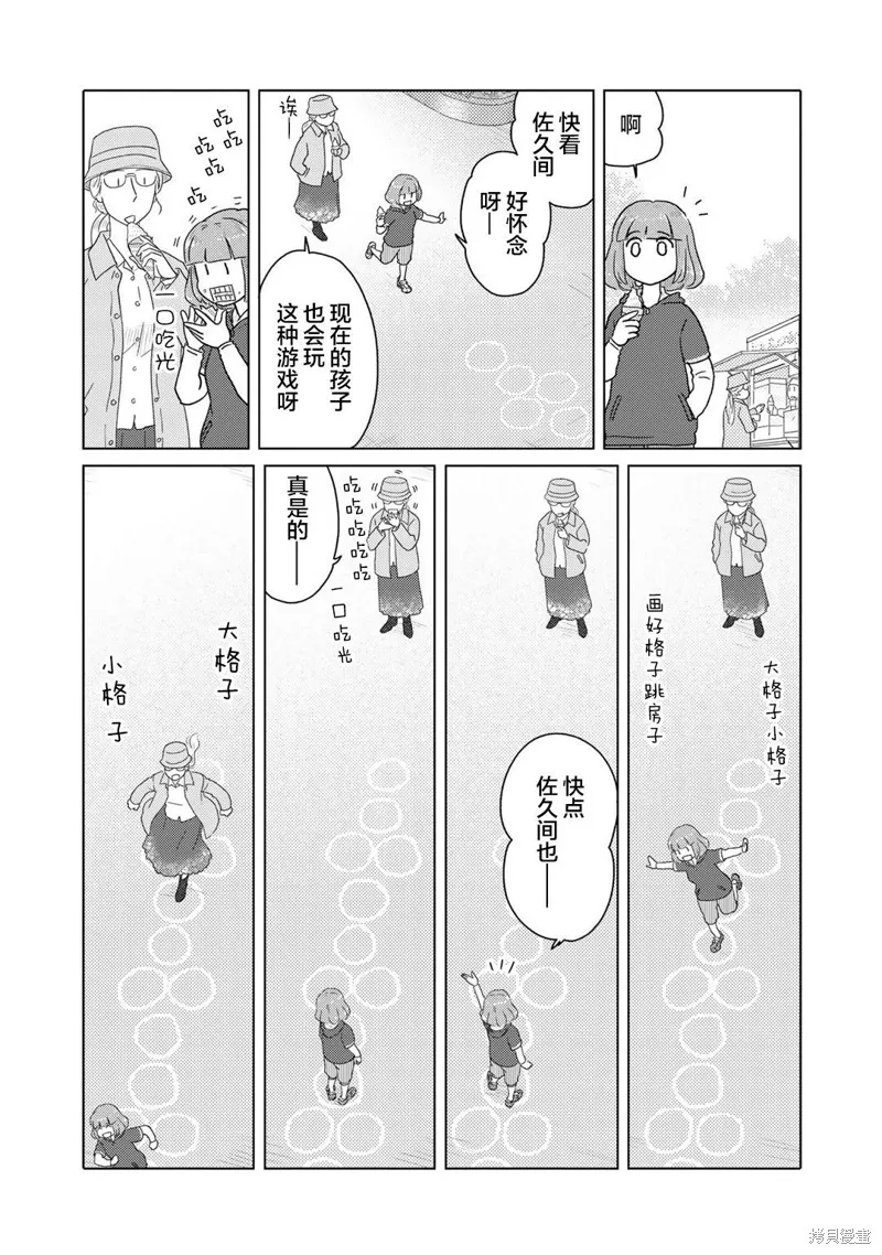 第53话 第3页