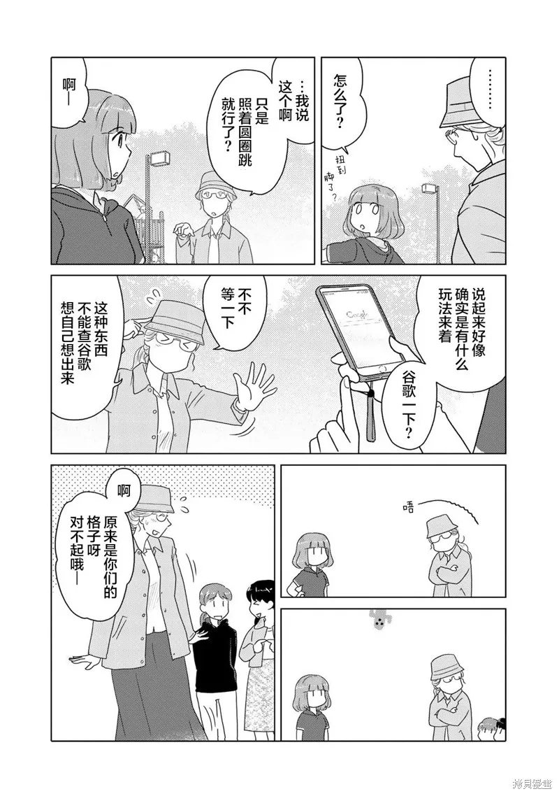 第53话 第4页