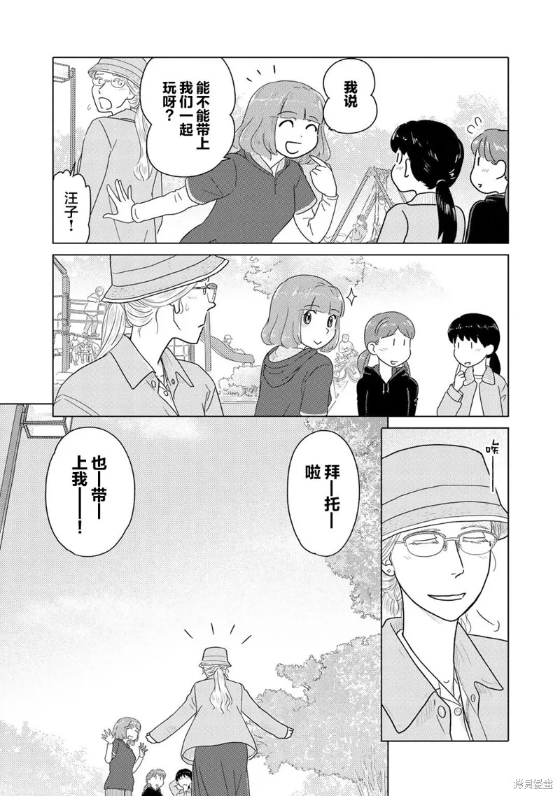 第53话 第5页