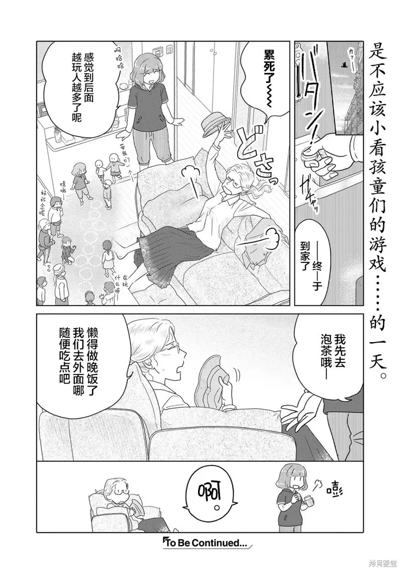 第53话 第6页