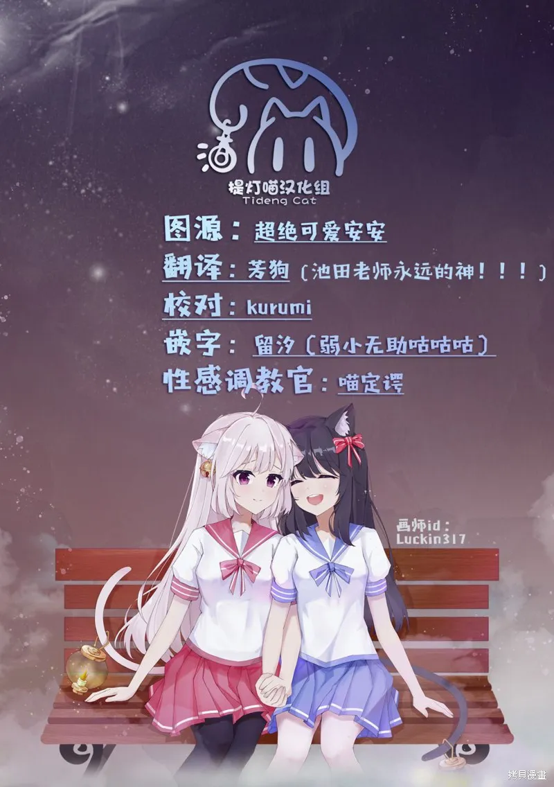 第53话 第7页