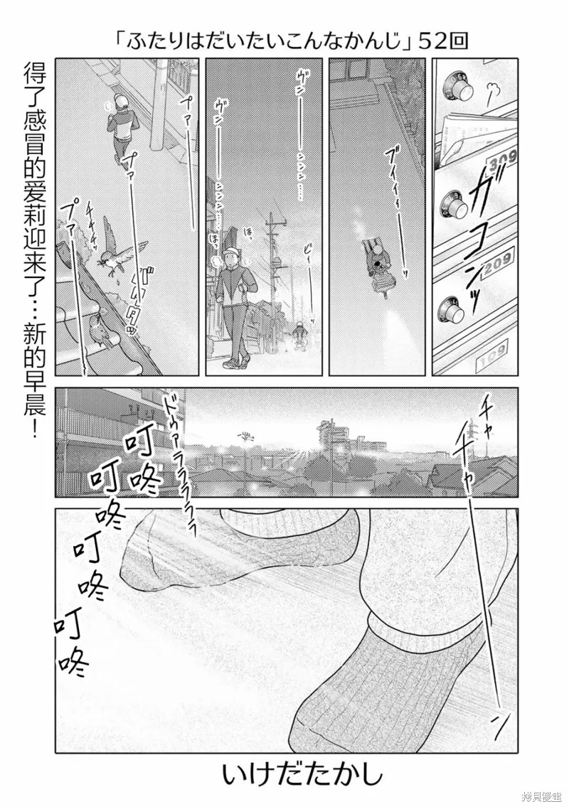 第52话 第1页