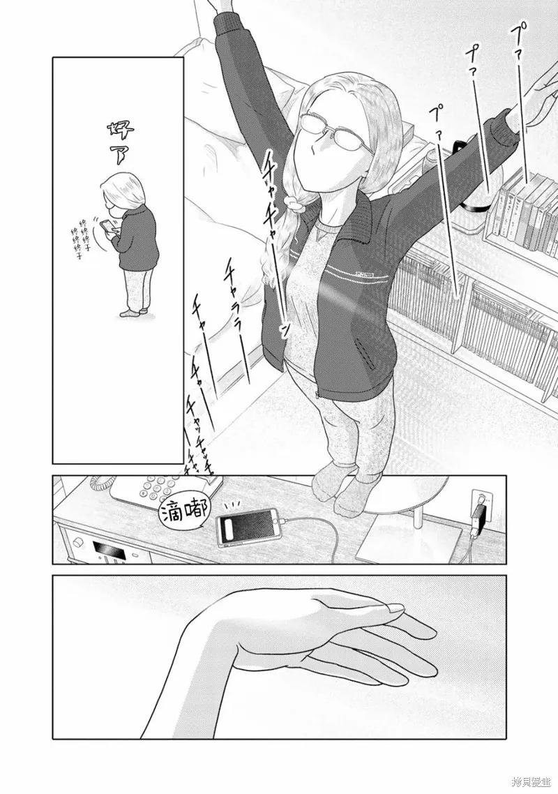 第52话 第2页