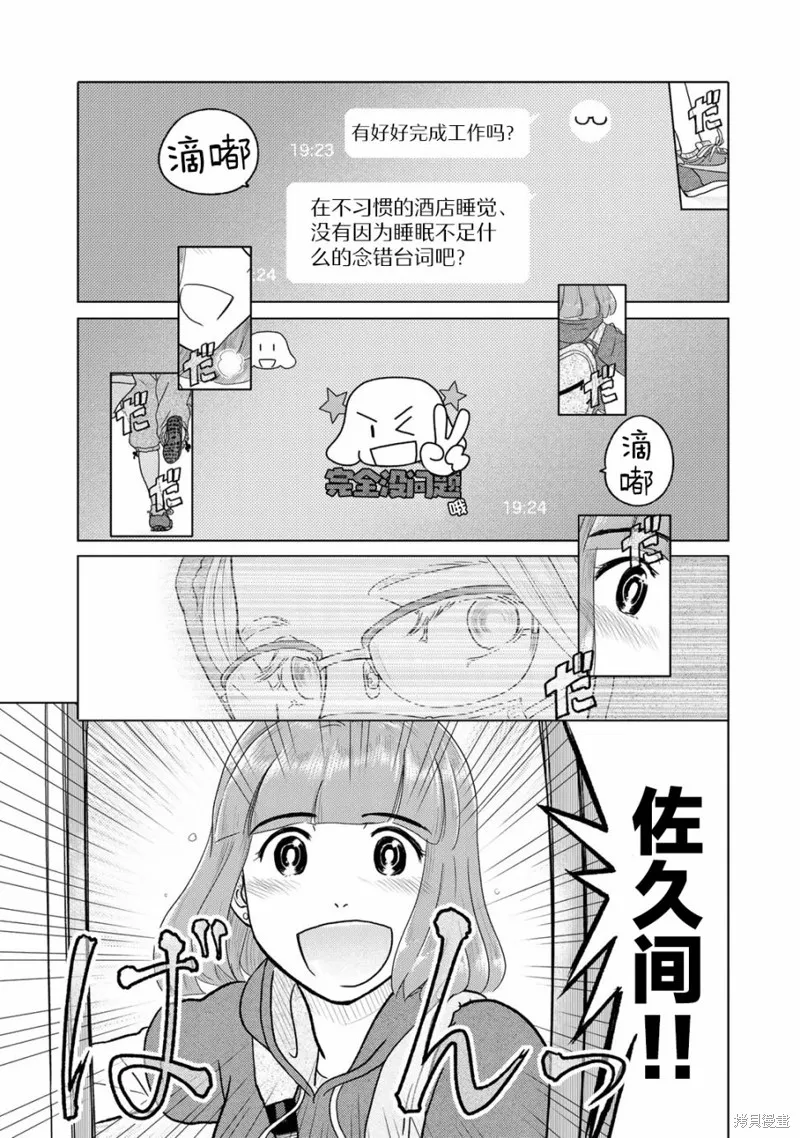 第52话 第5页