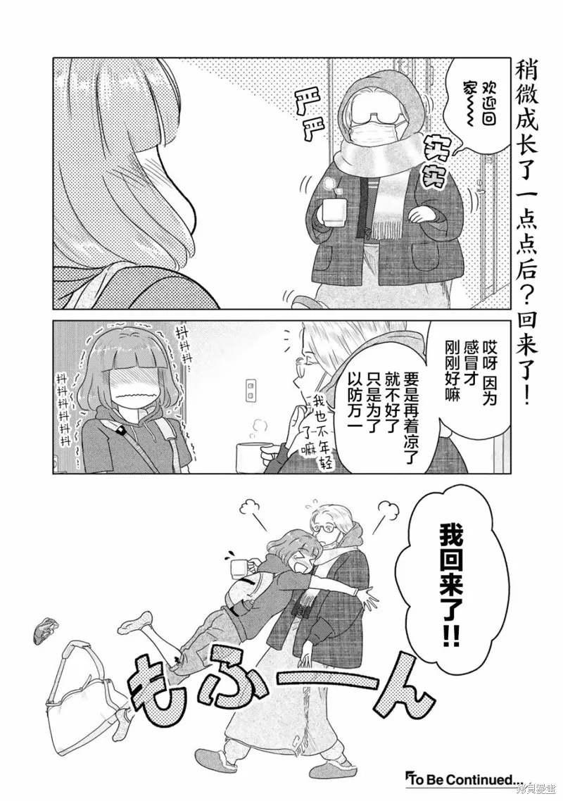 第52话 第6页
