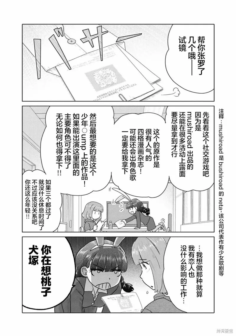 第51话 第2页