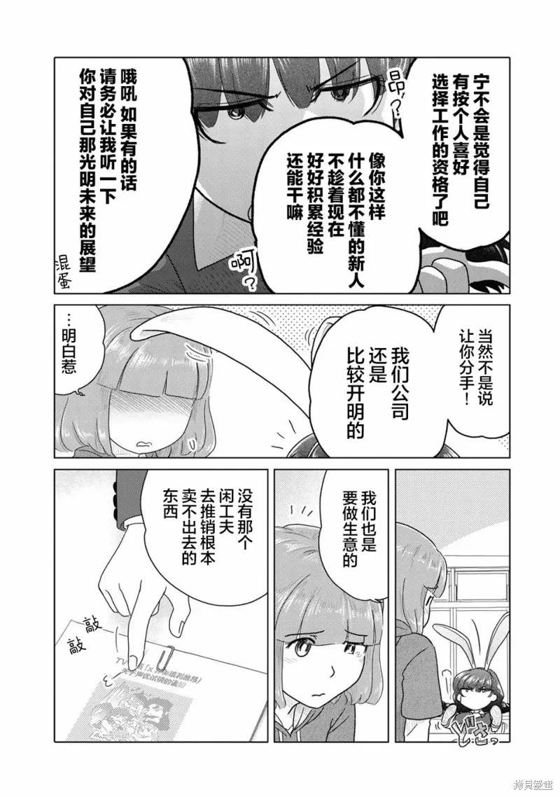 第51话 第3页