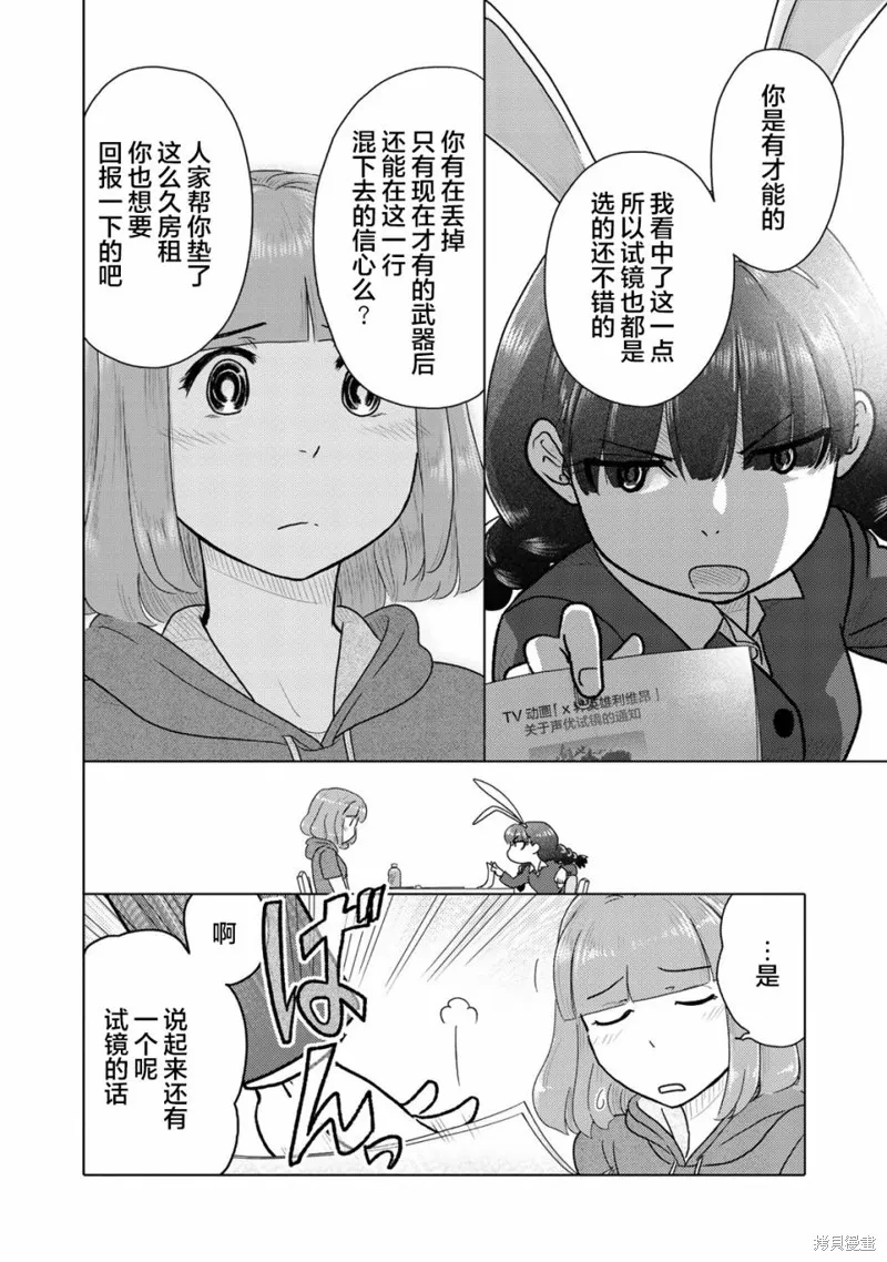 第51话 第4页