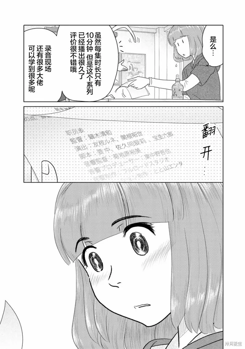 第51话 第5页