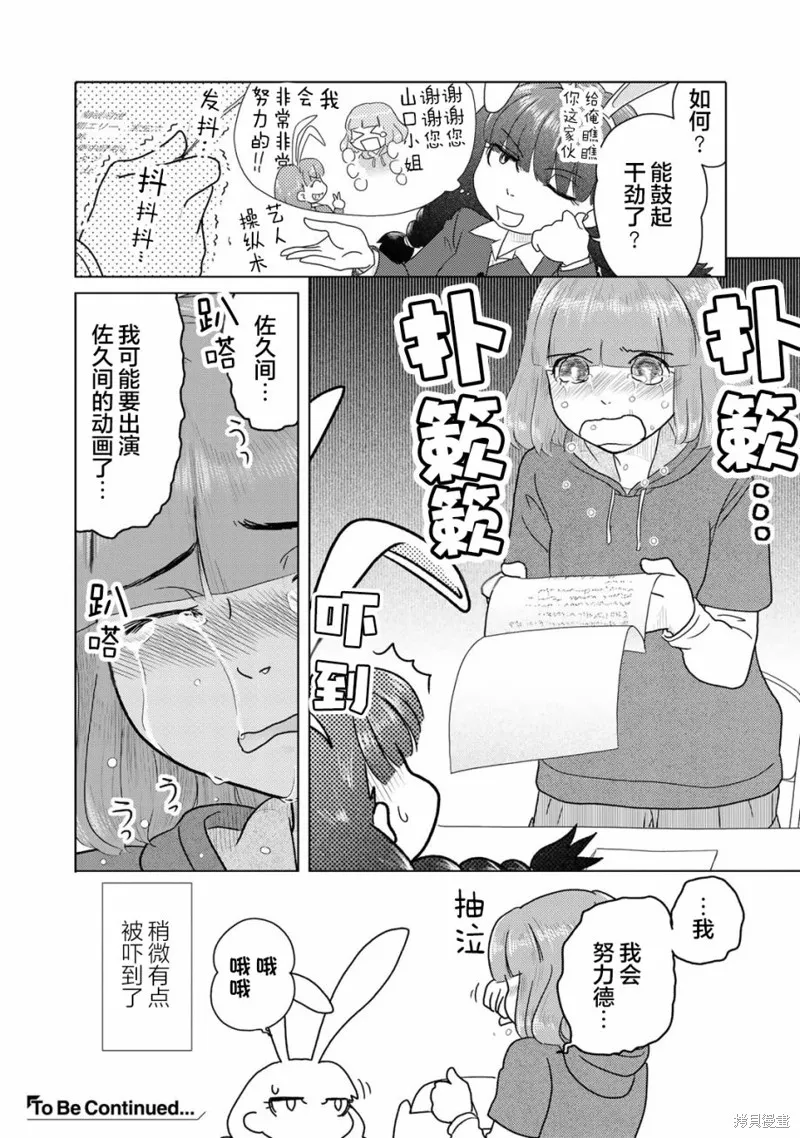 第51话 第6页