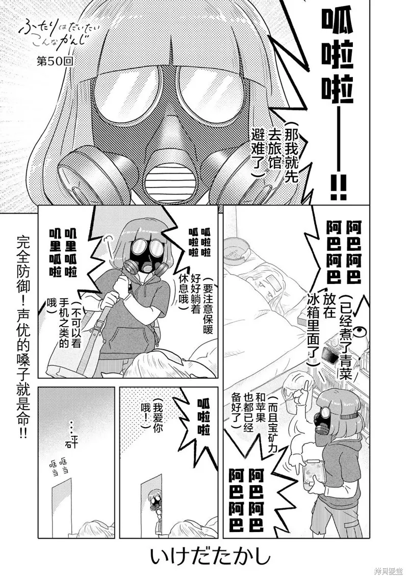 第50话 第1页