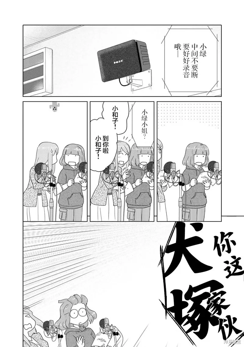 第50话 第2页