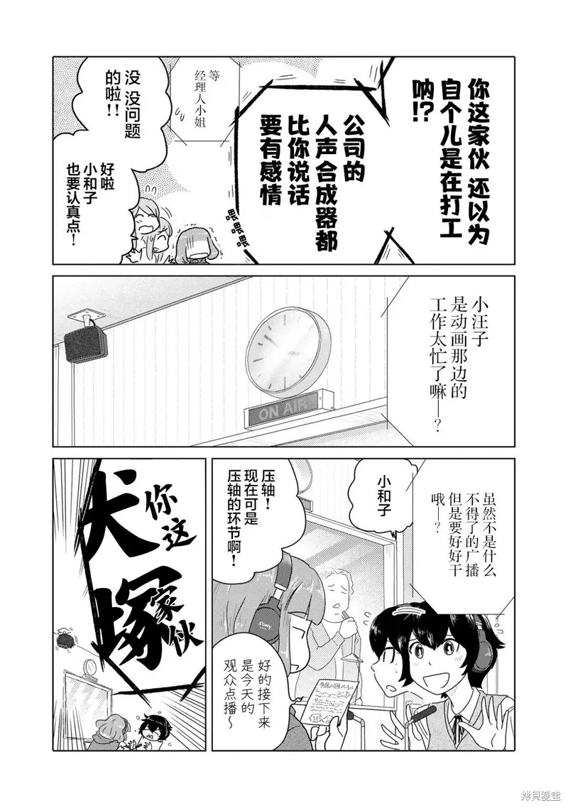 第50话 第3页