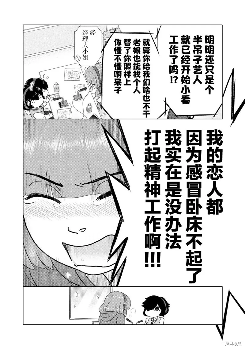 第50话 第4页