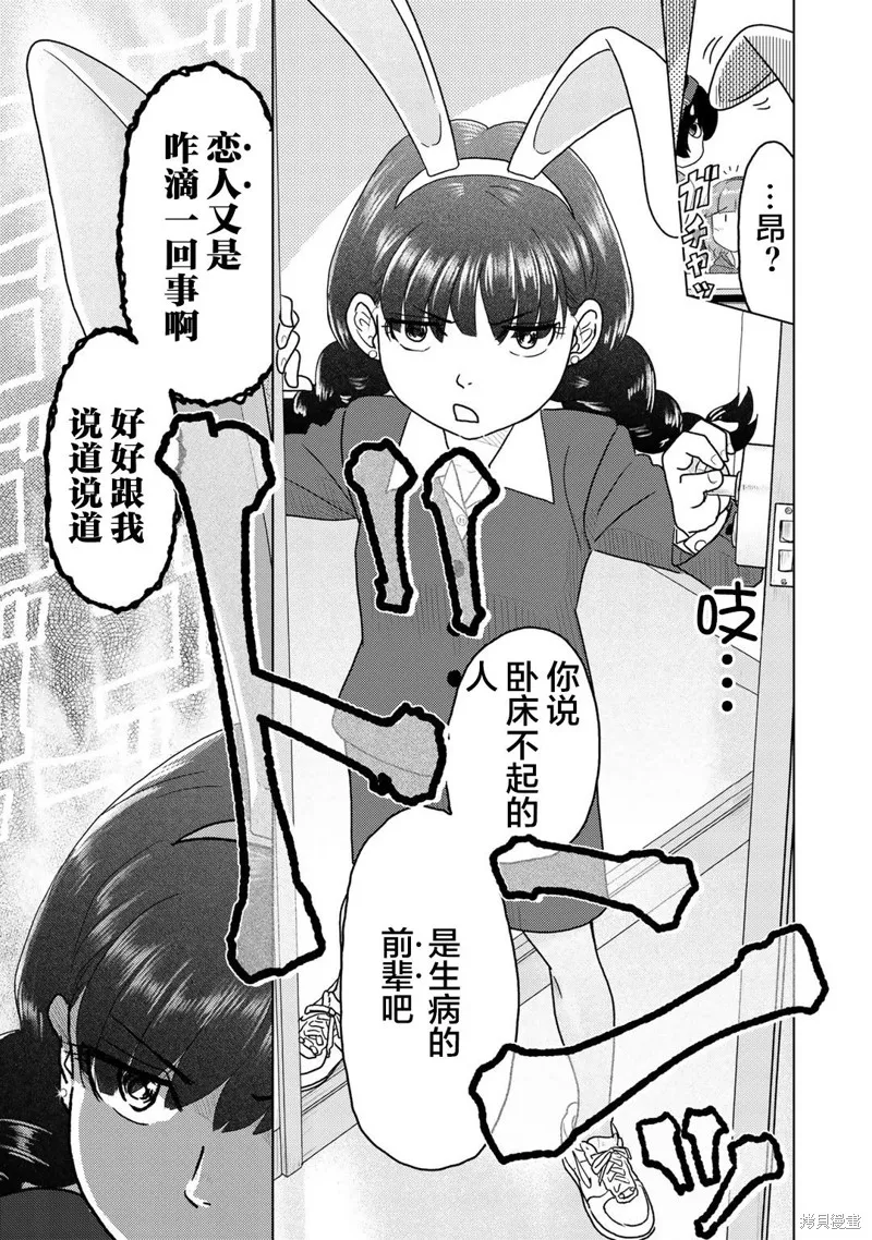 第50话 第5页