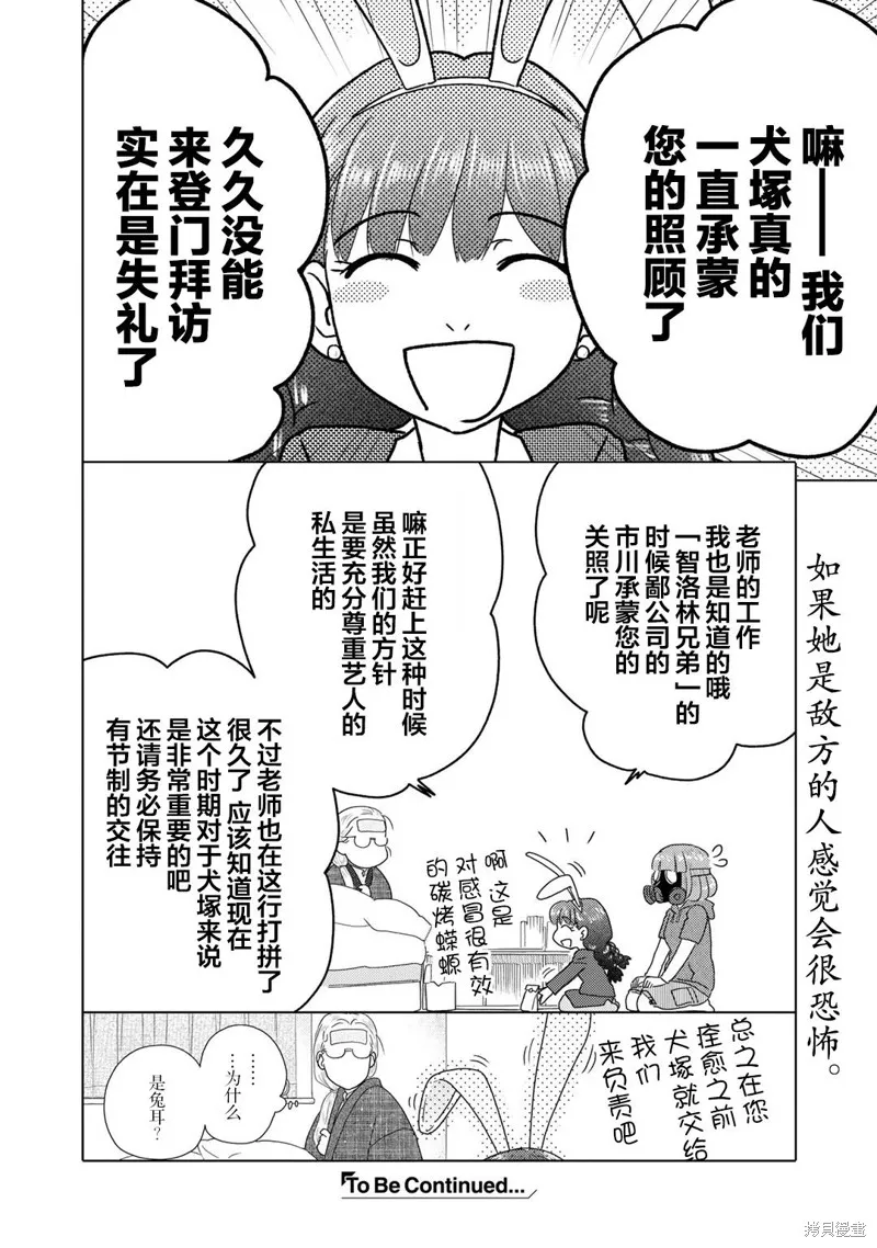 第50话 第6页