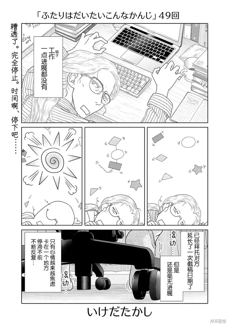第49话 第1页
