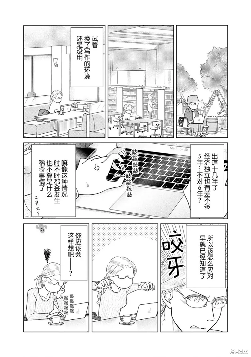 第49话 第2页