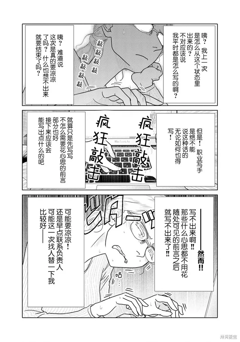 第49话 第3页