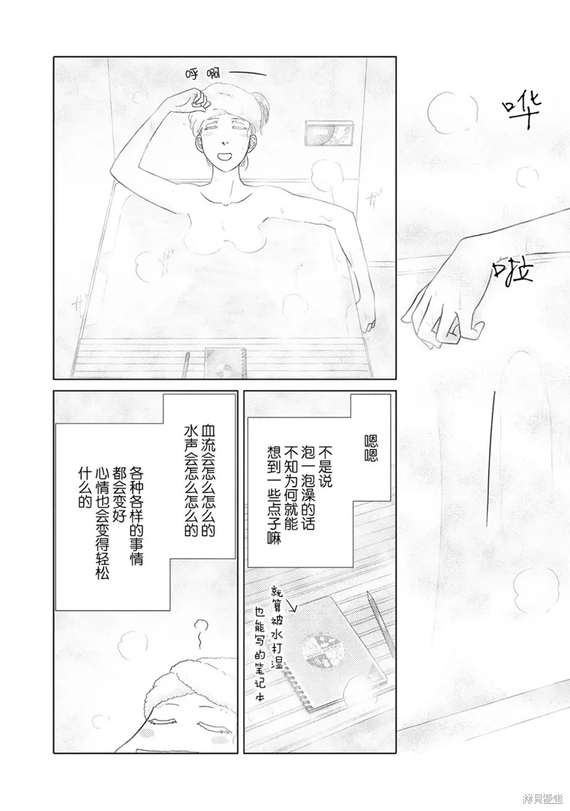 第49话 第4页