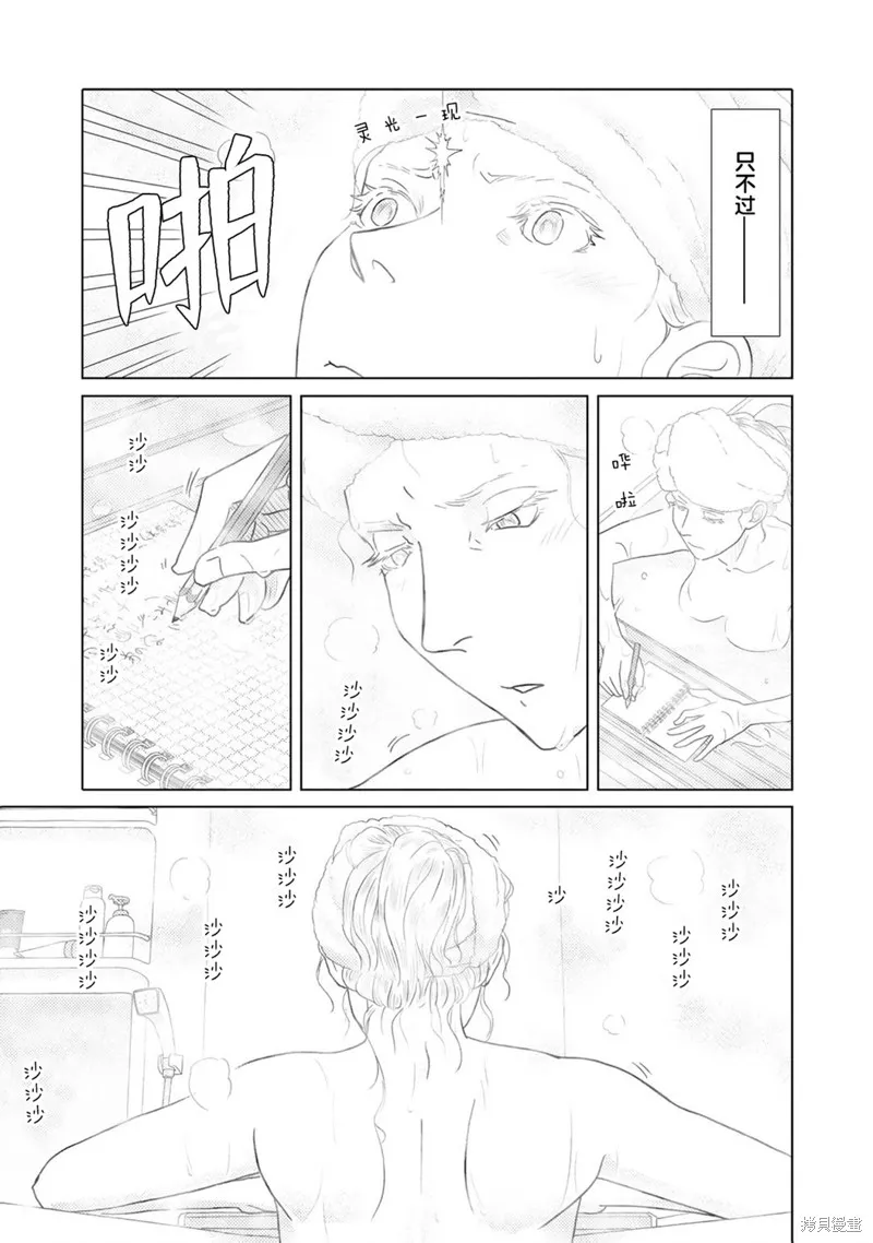 第49话 第5页