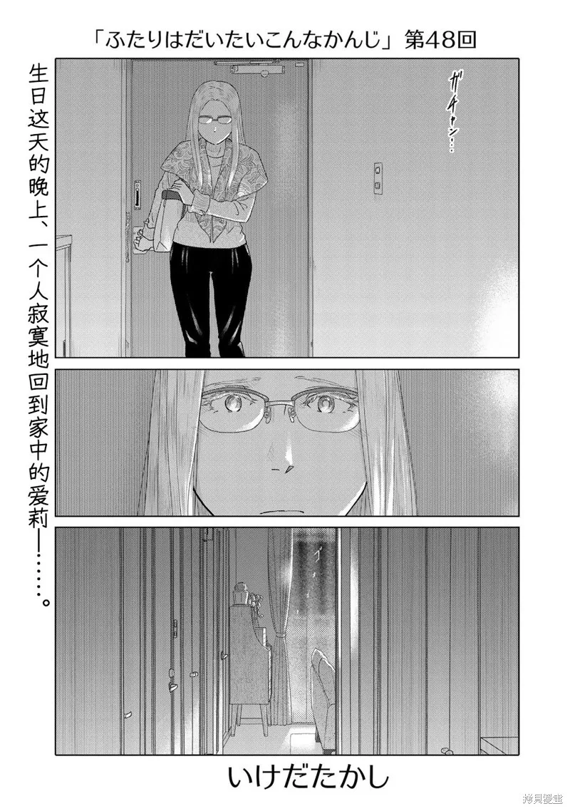 第48话 第1页