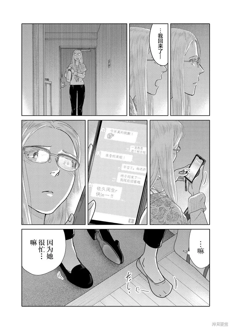 第48话 第2页